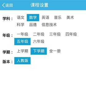 優(yōu)教班班通手機版下載