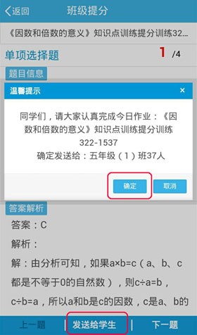 優(yōu)教班班通