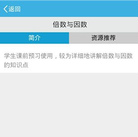 優(yōu)教班班通手機版下載