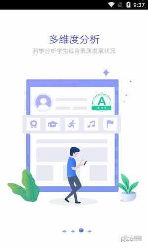 新中考綜評下載