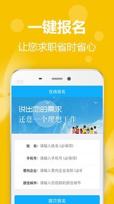 萬才通直招網(wǎng) 