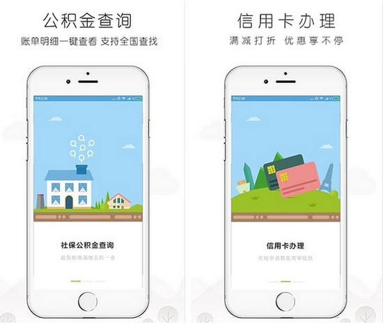淮安公積金