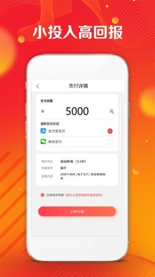 誠信點評管家