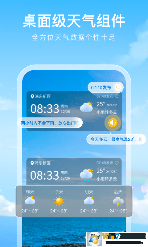 彩虹天氣預(yù)報