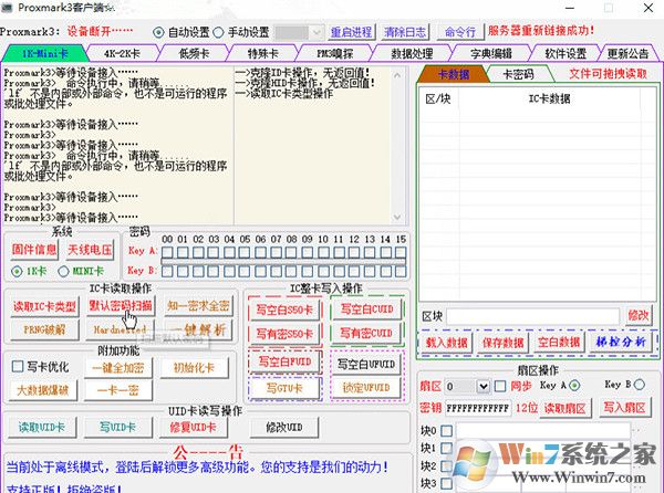 Proxmark3 Easy GUI(上位機(jī)軟件)