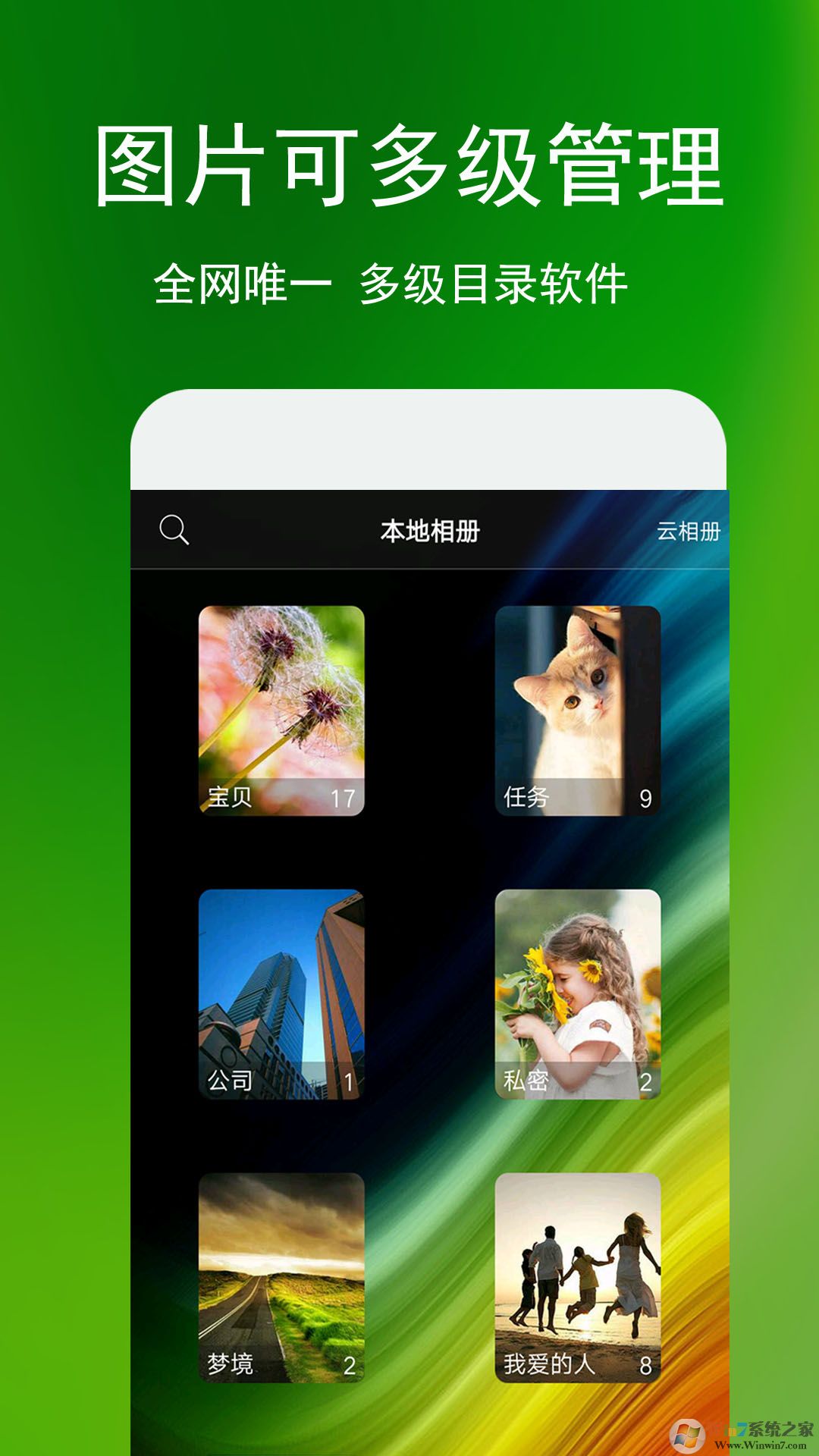 藍(lán)鶴相冊管家APP