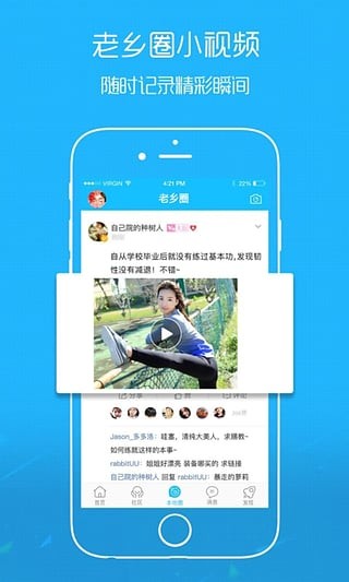 六安人 