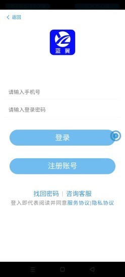 藍翼打卡 