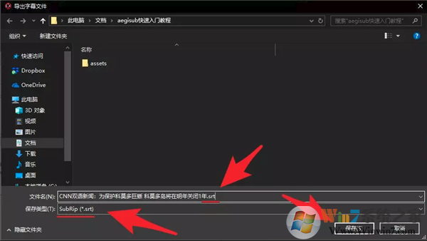 aegisub使用教程13