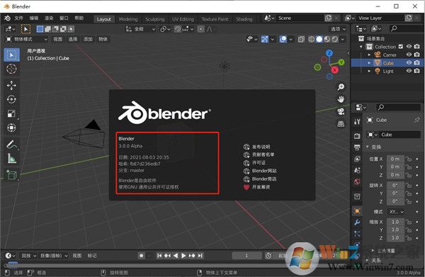 Blender3.0正式版安裝步驟4