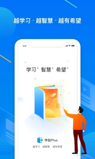 學(xué)起Plus