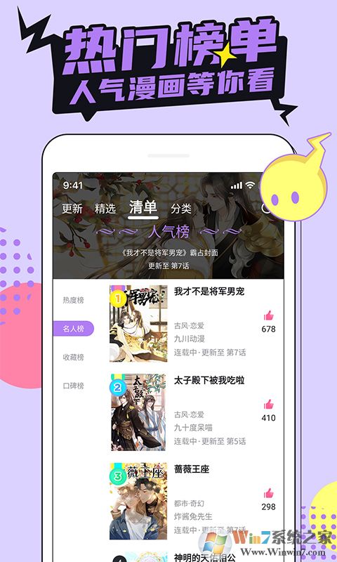 嗶咔漫畫(huà)閱讀APP