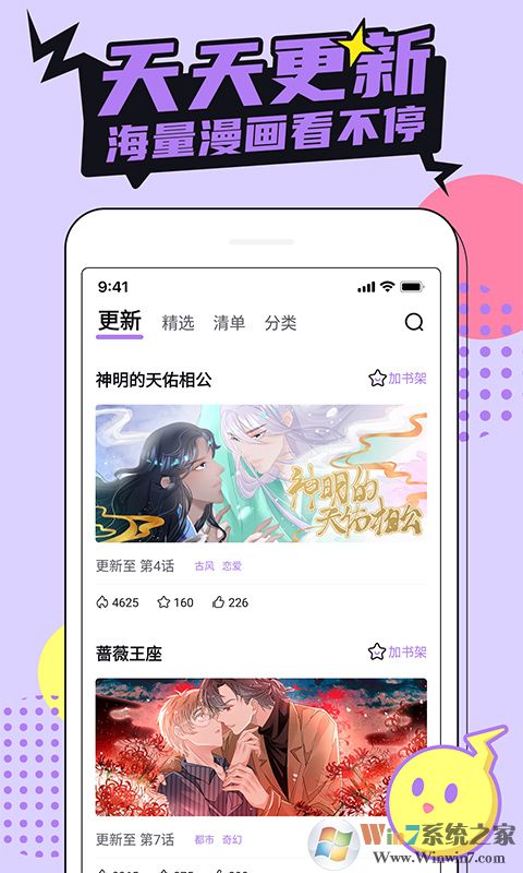 嗶咔漫畫(huà)閱讀APP