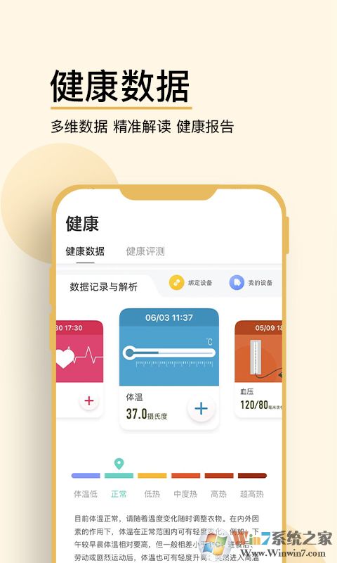 妙健康管理平臺(tái)