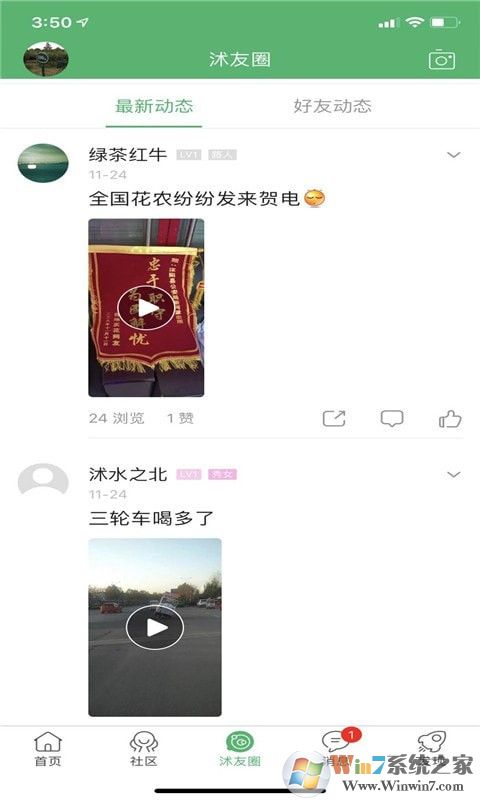 沭陽吧論壇