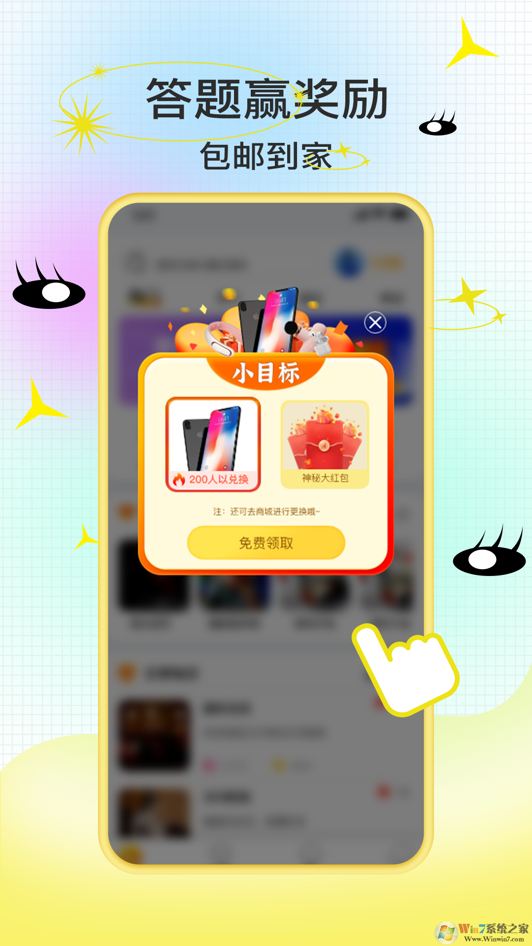愛(ài)答題全民答題軟件