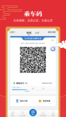 億通行