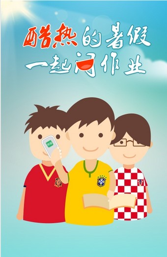 數(shù)學(xué)答案 