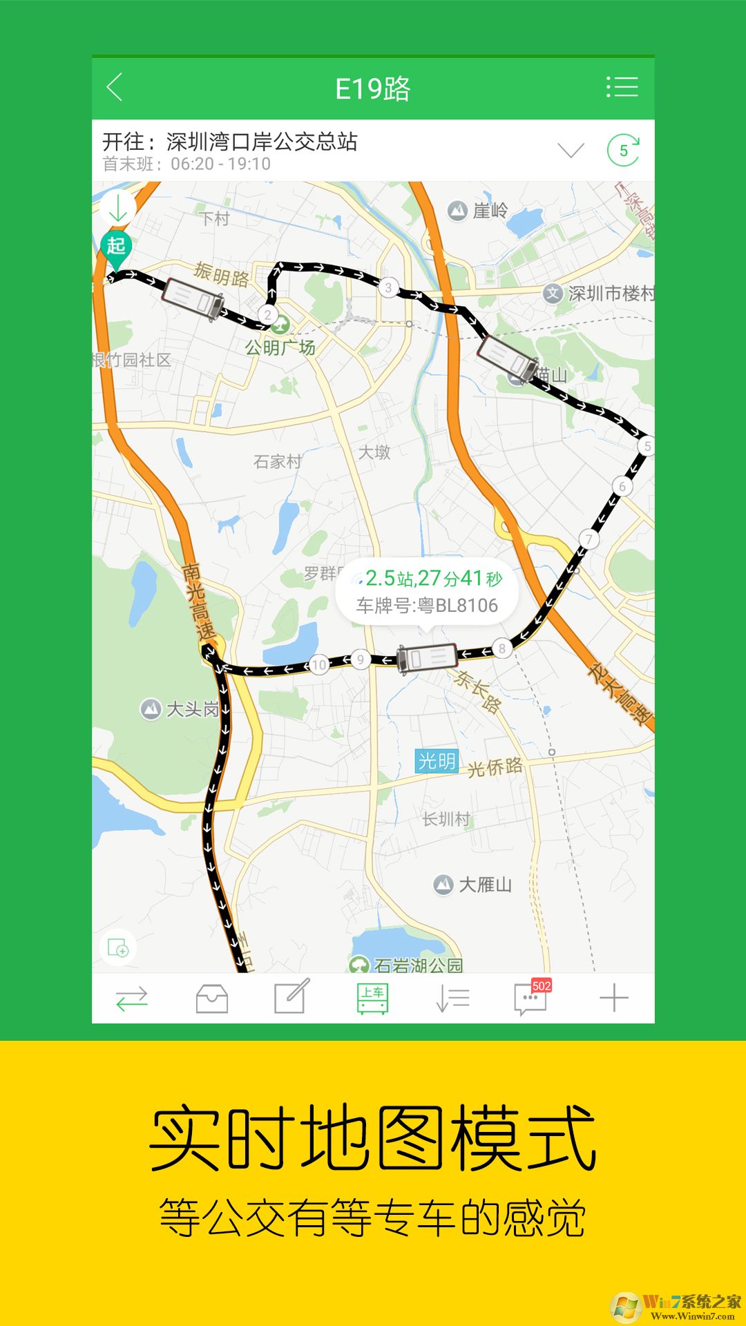 車(chē)到哪公交地鐵查詢(xún)軟件