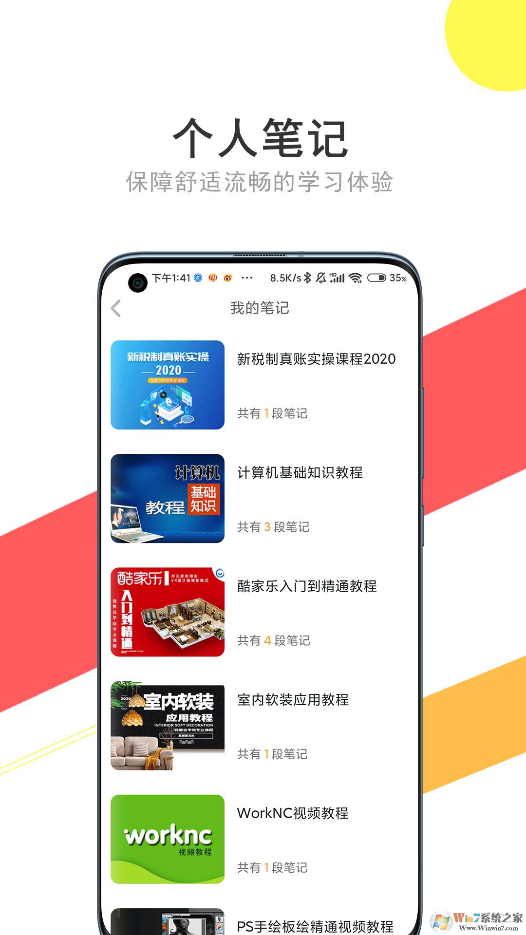 我要自學網(wǎng)視頻學習平臺