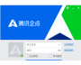 QTrade騰訊企點(辦公類聊天工具)