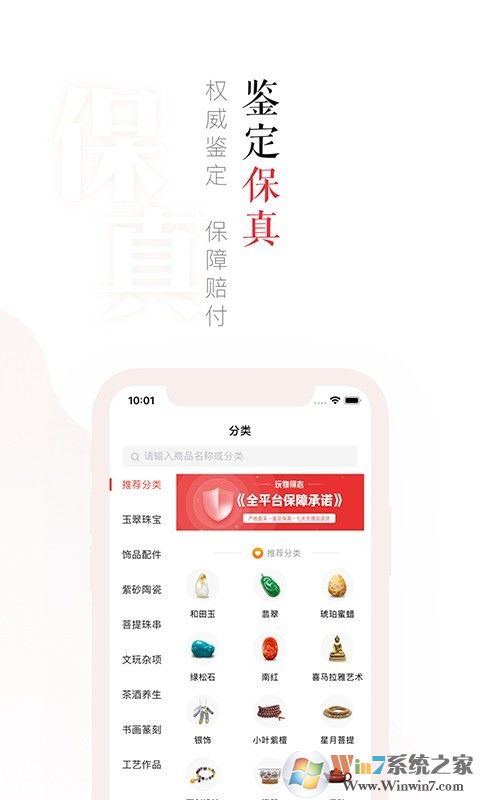 玩物得志(文化藝術(shù)品社交電商平臺(tái)) 