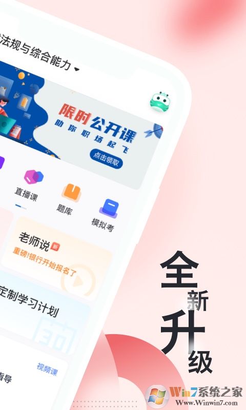 銀行從業(yè)隨身學考試題庫