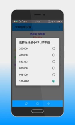 手機(jī)CPU設(shè)置 