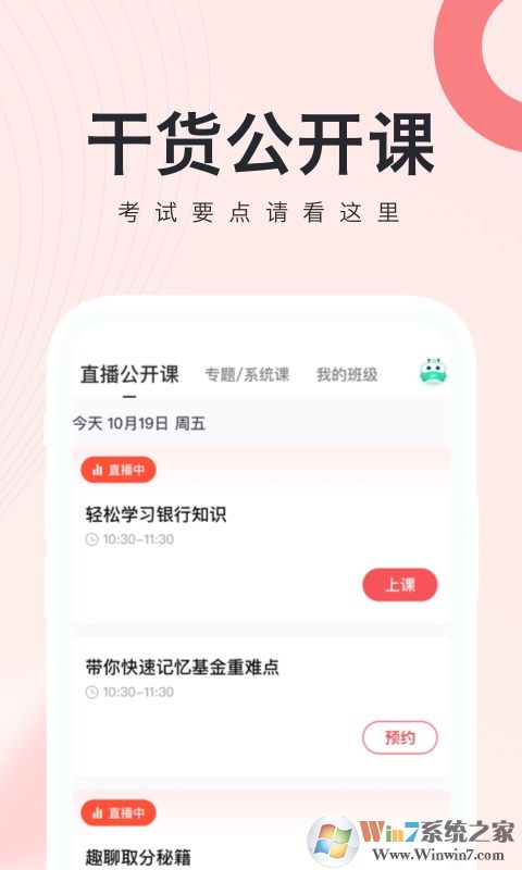 銀行從業(yè)隨身學考試題庫