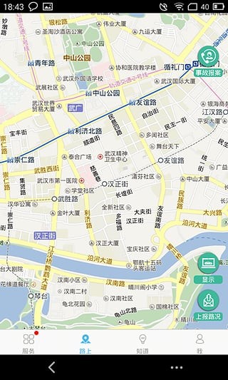 武漢交警 