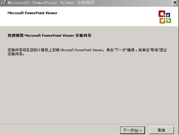 PowerPoint2017官方下載