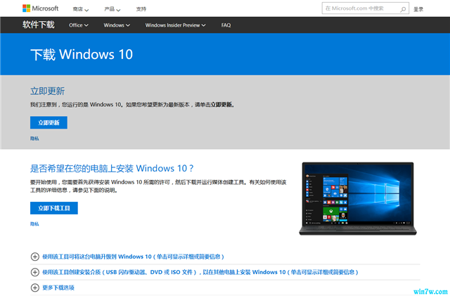 MediaCreationTool(Win10系統(tǒng)安裝)