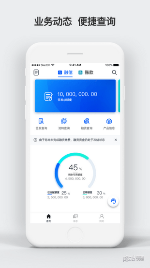 建信融通