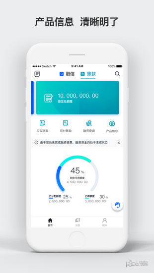 建信融通app下載