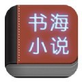 書海小說網(wǎng)