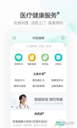 碼上放心追溯平臺