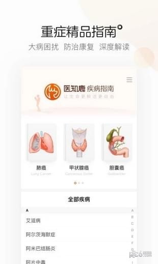 碼上放心追溯平臺