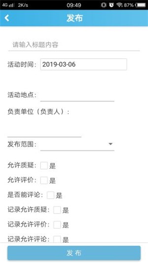 重慶綜合素質(zhì)評(píng)價(jià)平臺(tái)下載