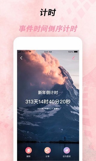 倒計(jì)時(shí)器