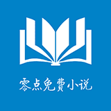 零點(diǎn)小說