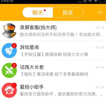 愛(ài)拍原創(chuàng)app下載