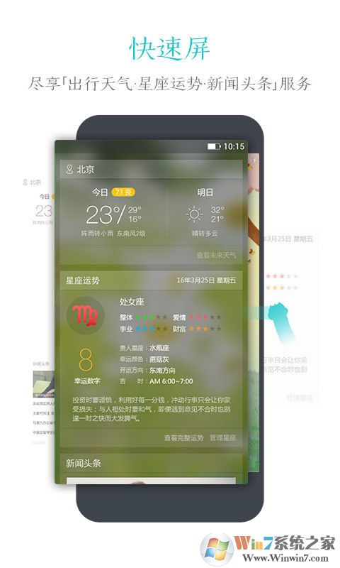 91鎖屏手機美化軟件