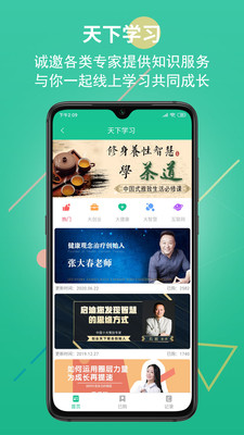 創(chuàng)業(yè)天下即時(shí)通訊軟件