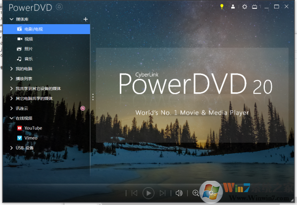 PowerDVD20破解版下載 PowerDVD20極致藍(lán)光版 v20.0.2702.62 x64 中文直裝免激活版(附安裝教程)