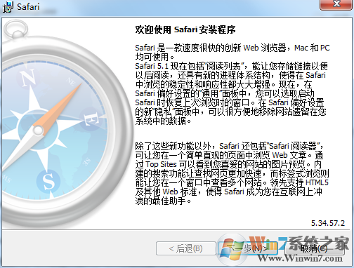 Safari瀏覽器Windows電腦版