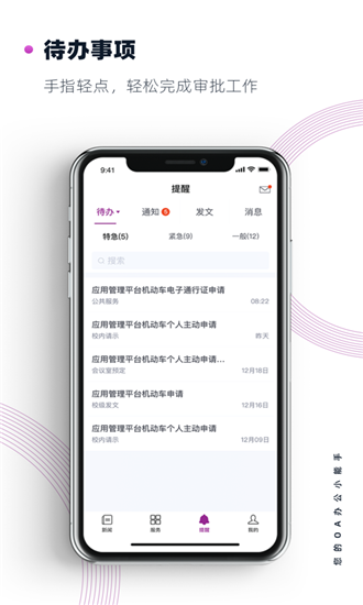 南京大學(xué)(校園生活) 