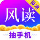 風讀小說極速版APP