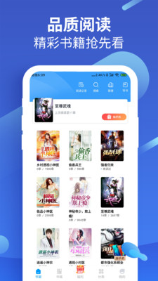 風讀小說極速版APP