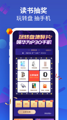 風讀小說極速版APP