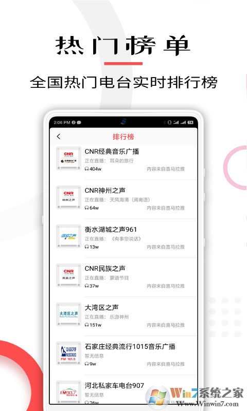 FM電臺收音機APP